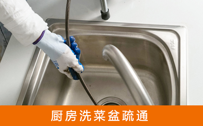 宜州洗菜池疏通
